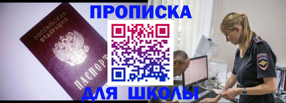 временная регистрация недорого в Магаданской области