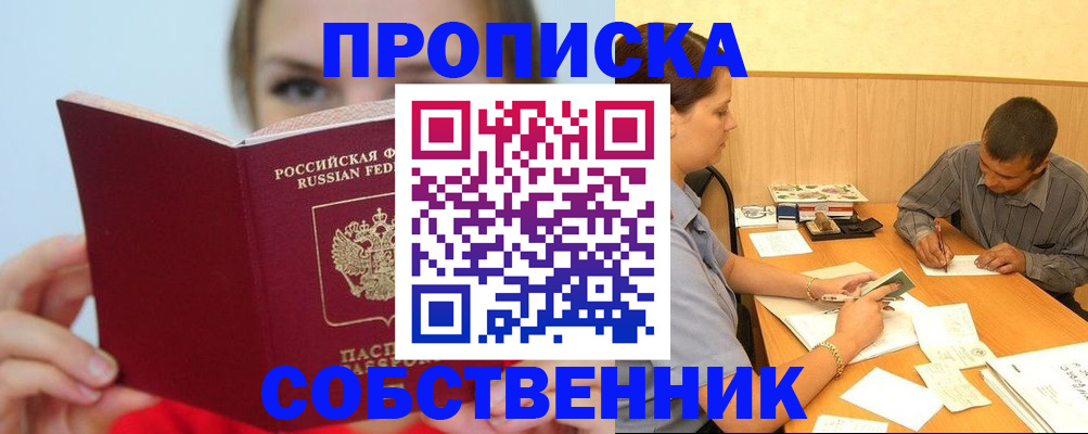 прописка поиск в Магаданской области